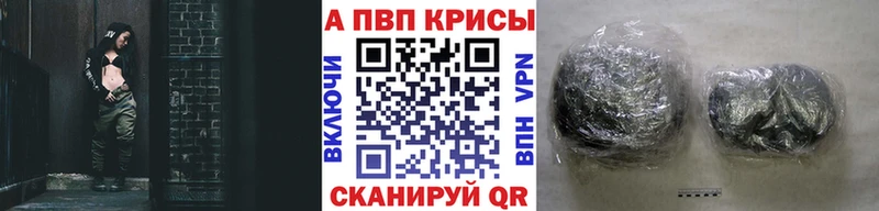 A PVP VHQ  Купить закладки  Кировск 