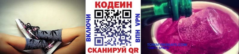Купить закладки  Кировск  Кодеиновый сироп Lean напиток Lean (лин) 