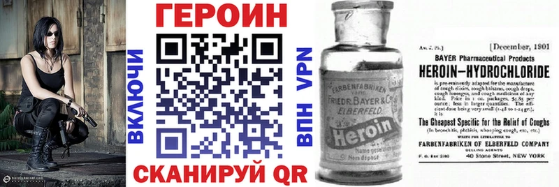ГЕРОИН VHQ  Купить закладки  Кировск 