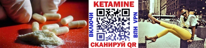 Купить  Кировск  Кетамин VHQ 