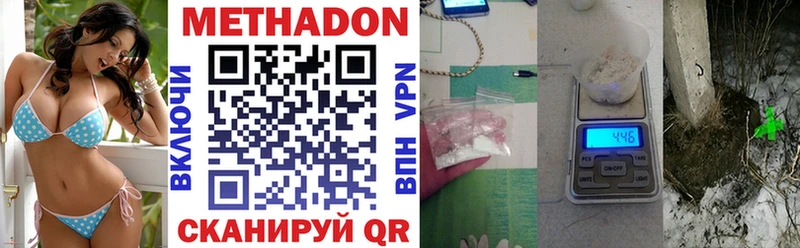МЕТАДОН мёд  Купить  Кировск 