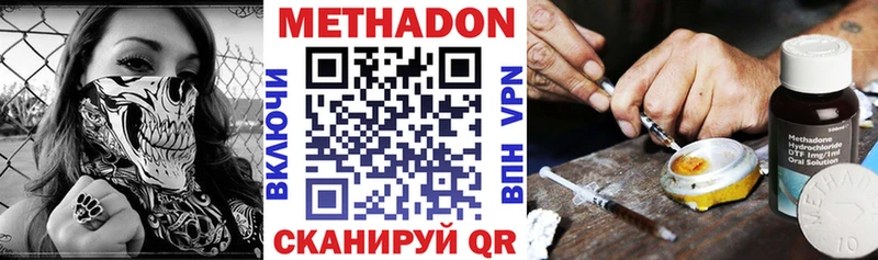 Метадон белоснежный Кировск