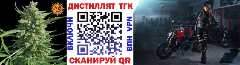 Купить закладки  Кировск  ТГК вейп 